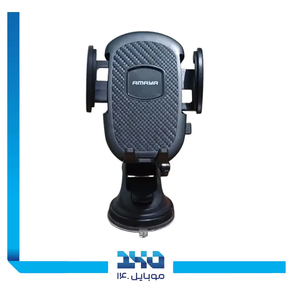 پایه نگهدارنده موبایل آمایا مدل APH-04
