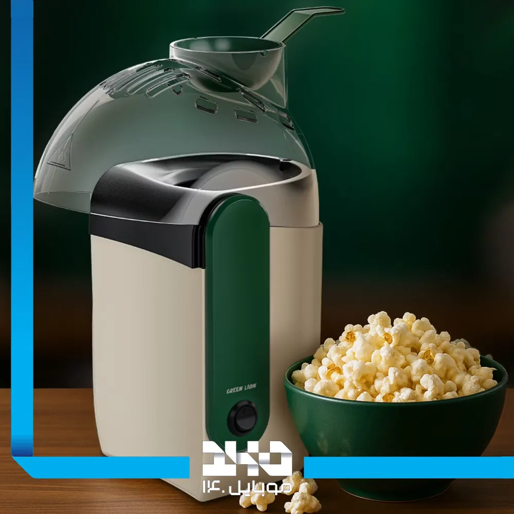 پاپ کورن ساز گرین لاین مدل Pop Mate