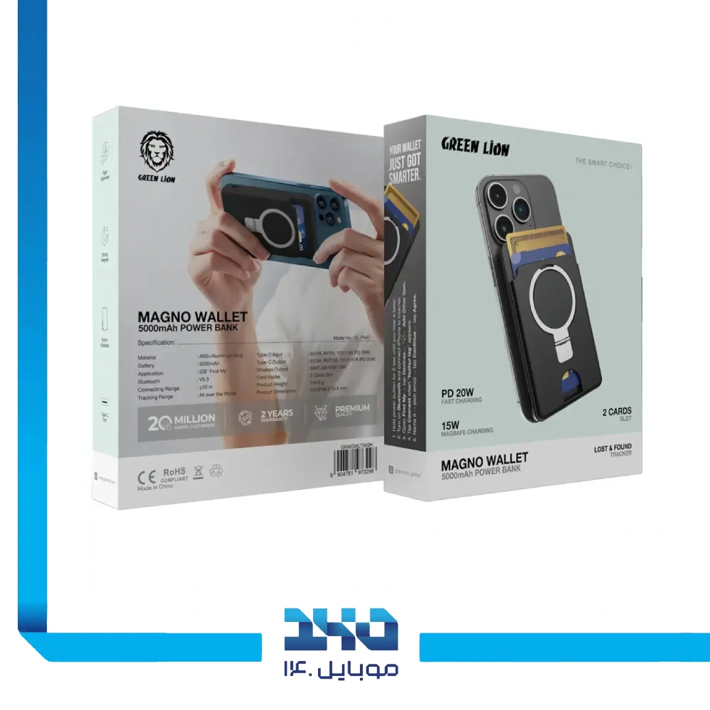 پاوربانک و جاکارتی مگسیف 5000 میلیآمپر گرین لاین مدل (Magno Wallet)