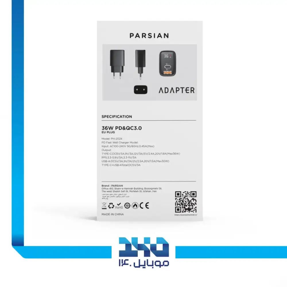 آداپتور شارژ 36 وات پارسیان مدل PH-2024