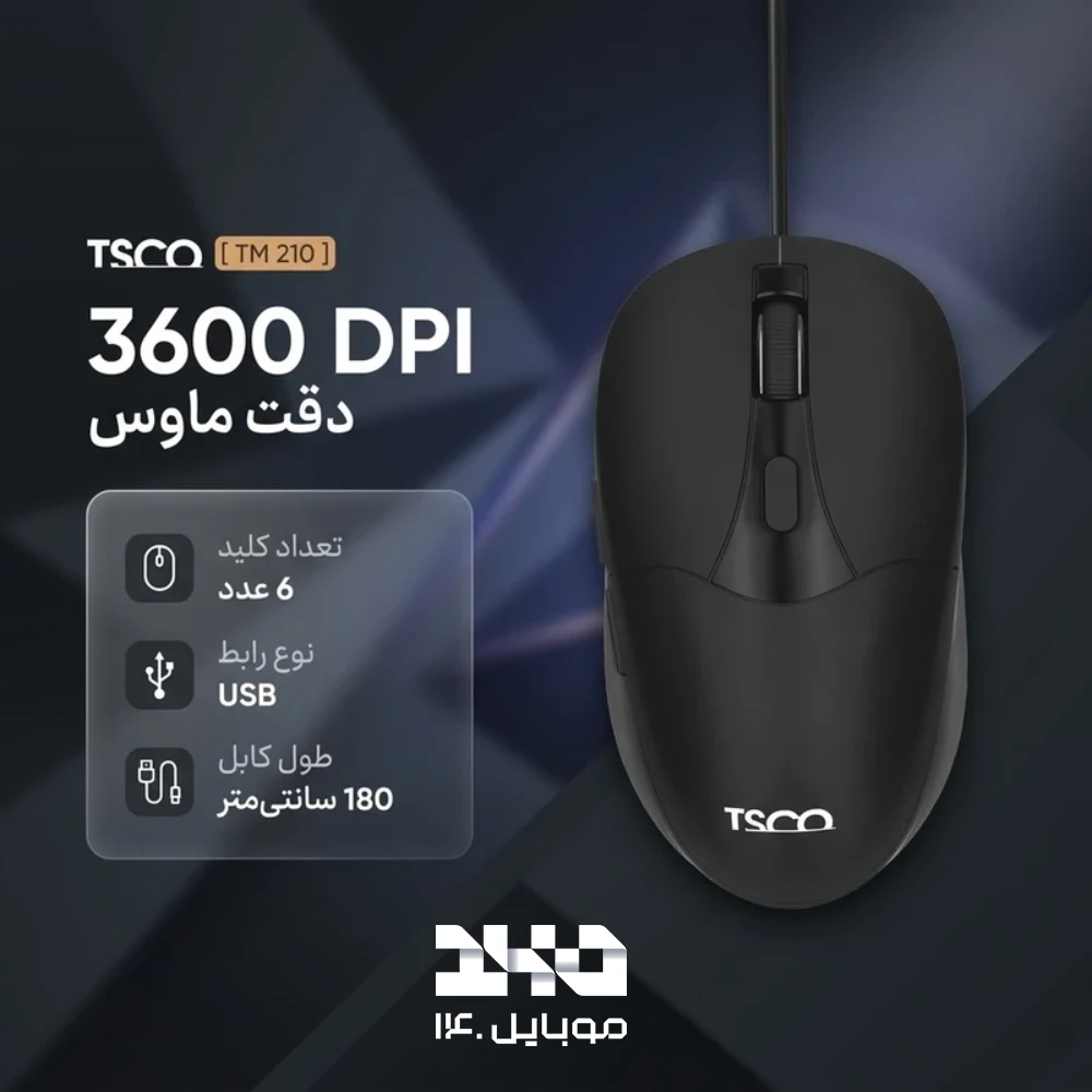 ماوس باسیم تسکو مدل TM 210