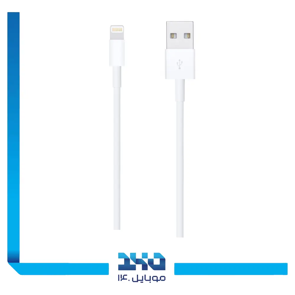 کابل یو اس بی به لایتنینگ اپل | اورجینال