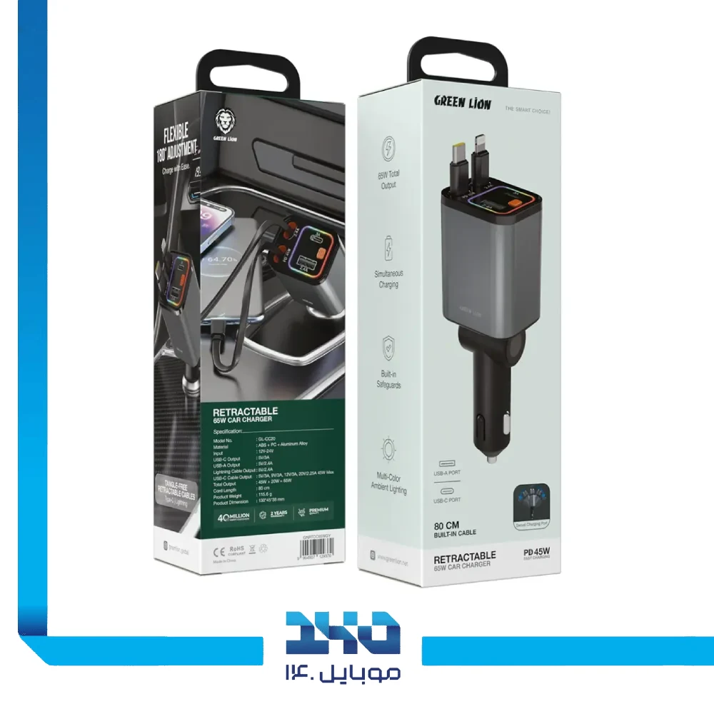 شارژر فندکی 65 وات جمع شونده گرین لاین مدل GNRTCC65WGY