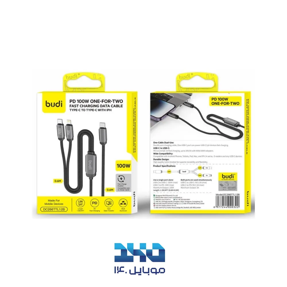 کابل تبدیل USB-C به USB-C و لایتنینگ بودی مدل DC266TTL12B طول 1.2 متر