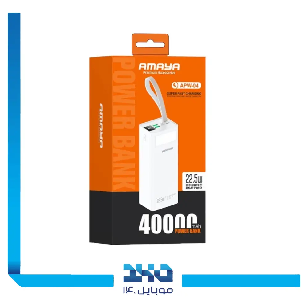 پاوربانک آمایا مدل APW-04 ظرفیت 40000 میلی آمپر