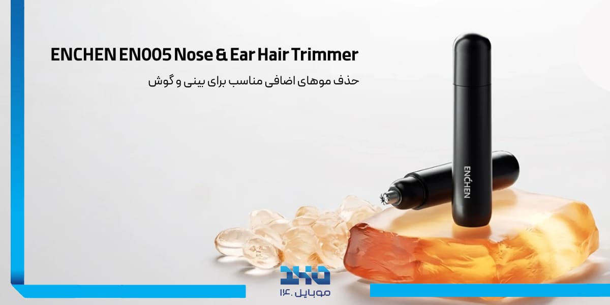 مو زن بینی و گوش ENCHEN EN005