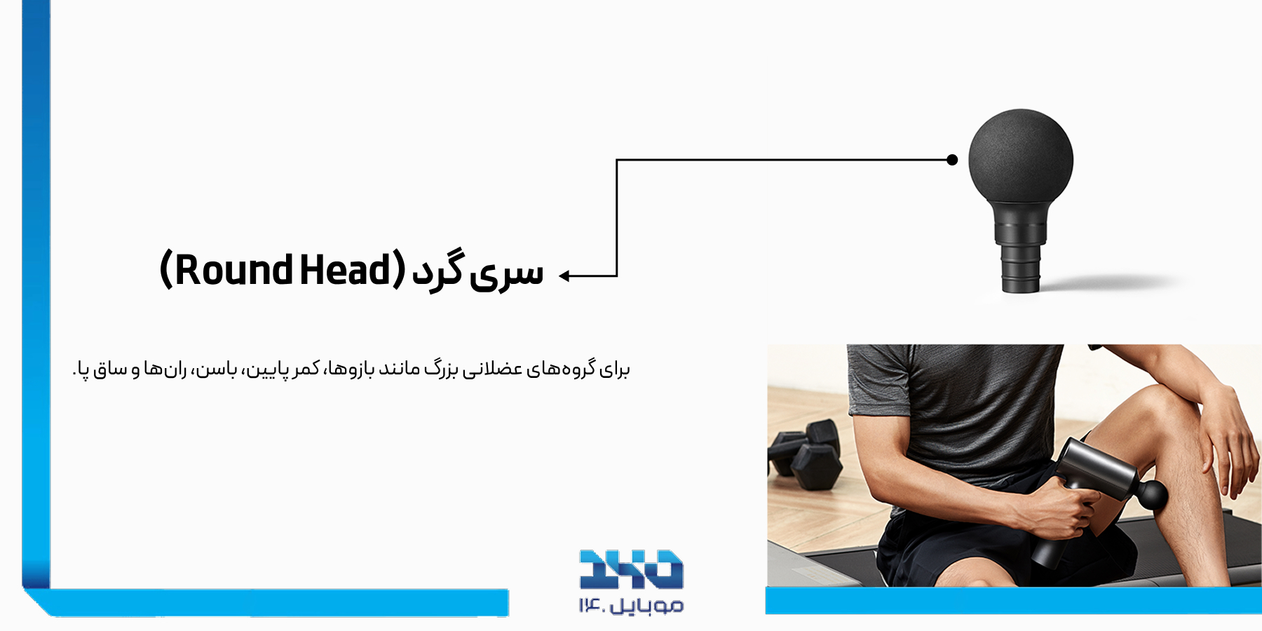 سری گرد ماساژور برقی تفنگی شیائومی میجیا مدل MJJMQ01-ZJ