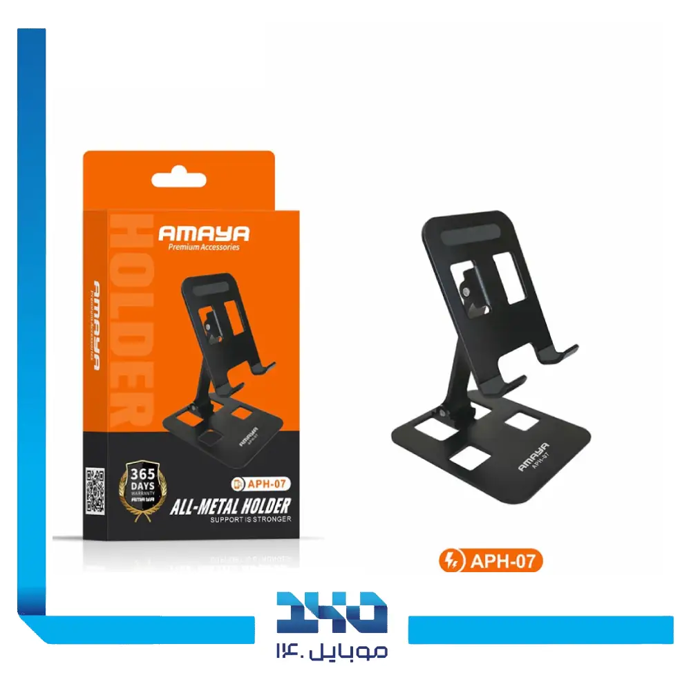 پایه نگهدارنده موبایل آمایا مدل APH-07