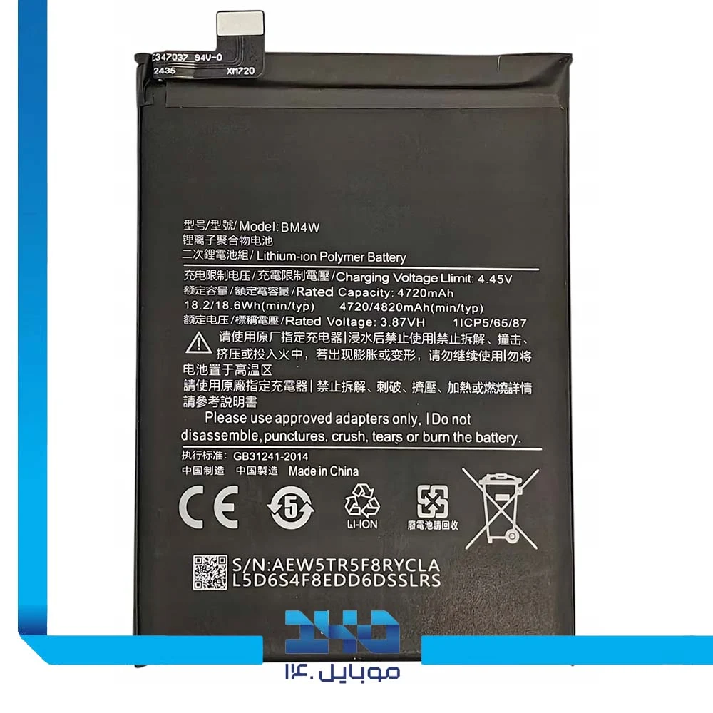 باتری گوشی شیائومی Mi 10T Lite 5G ظرفیت 4820 میلی‌آمپر مدل (BM4W) | اصل