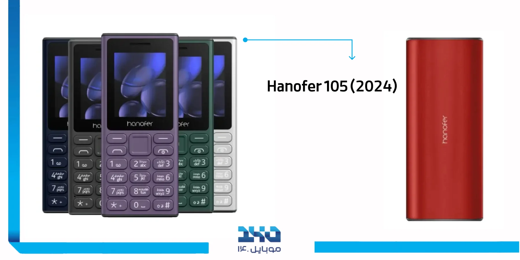 بررسی گوشی هانوفر (2024) 105 | Hanofer 105