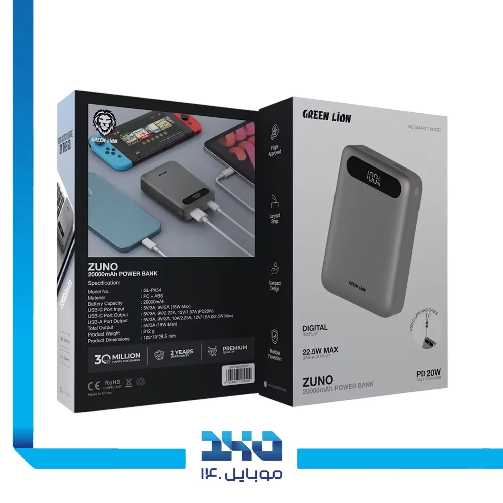 پاوربانک گرین لاین مدل Zuno ظرفیت 20000 میلی آمپر ساعت