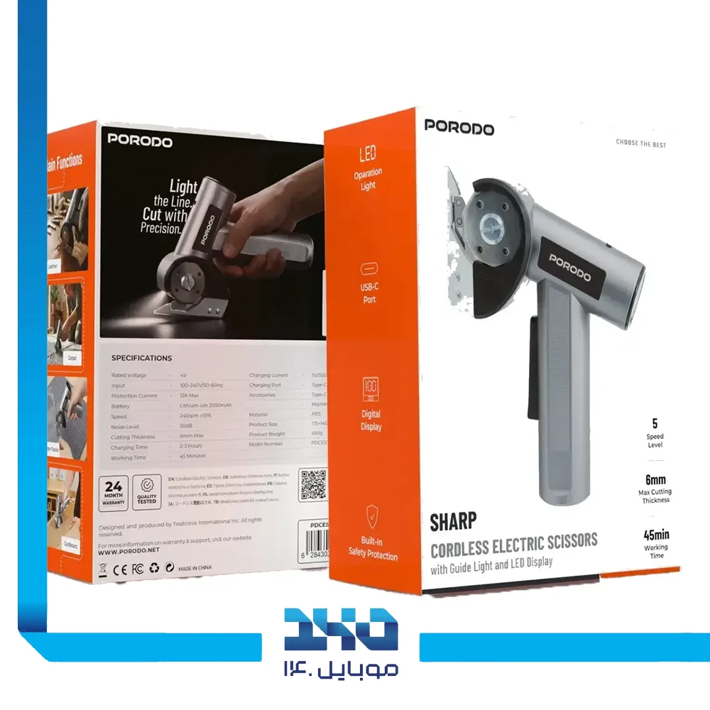 قیچی برقی شارژی پرودو مدل SHARP
