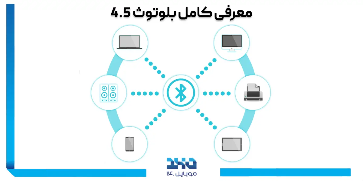 قابلیت های بلوتوث 5.4