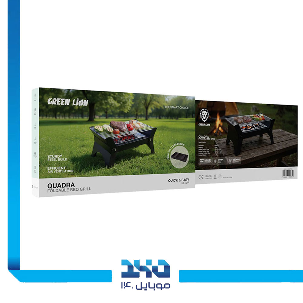 باربیکیو تاشو و کباب پز گرین لاین مدل Qudra Foldable BBQ Grill