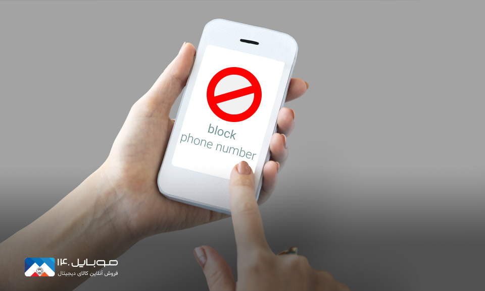 بلاک کردن همه تماسها