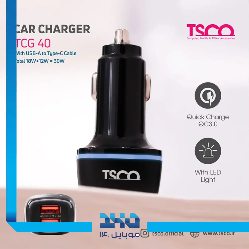 شارژر فندکی تسکو مدل (TCG40)