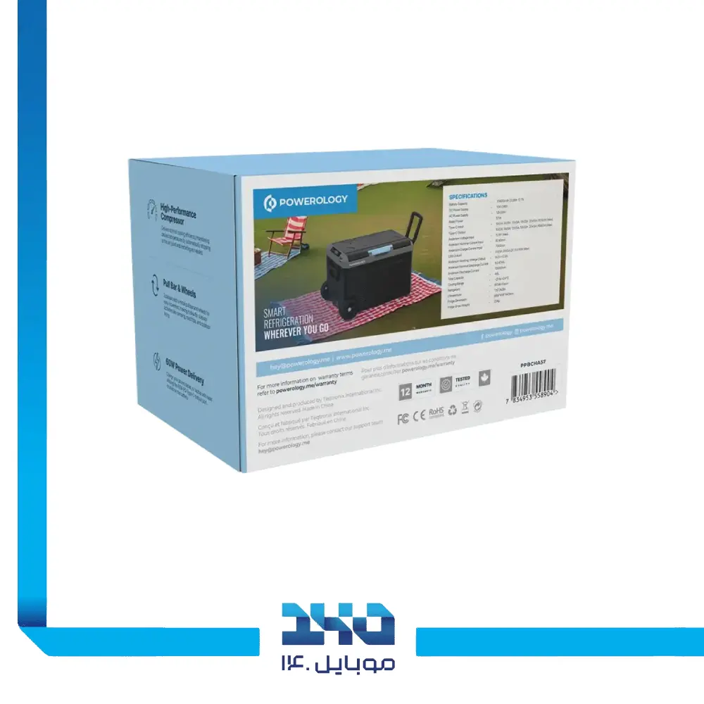 یخچال مسافرتی 40L هوشمند پاورولوژی مدل PPBCHA57