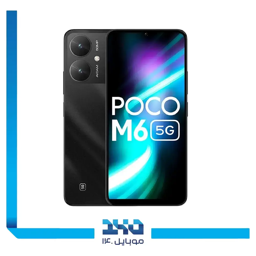 گوشی موبایل شیائومی مدل Poco M6 ظرفیت 256 گیگابایت رم 8 گیگابایت | 5G