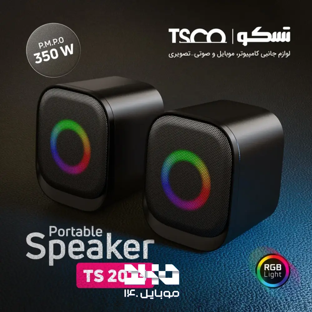 اسپیکر رومیزی دو تکه تسکو مدل TS 2073