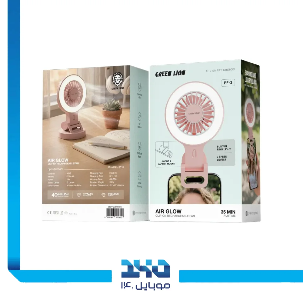 پنکه گیره‌ای قابل شارژ گرین لاین مدل Air Glow