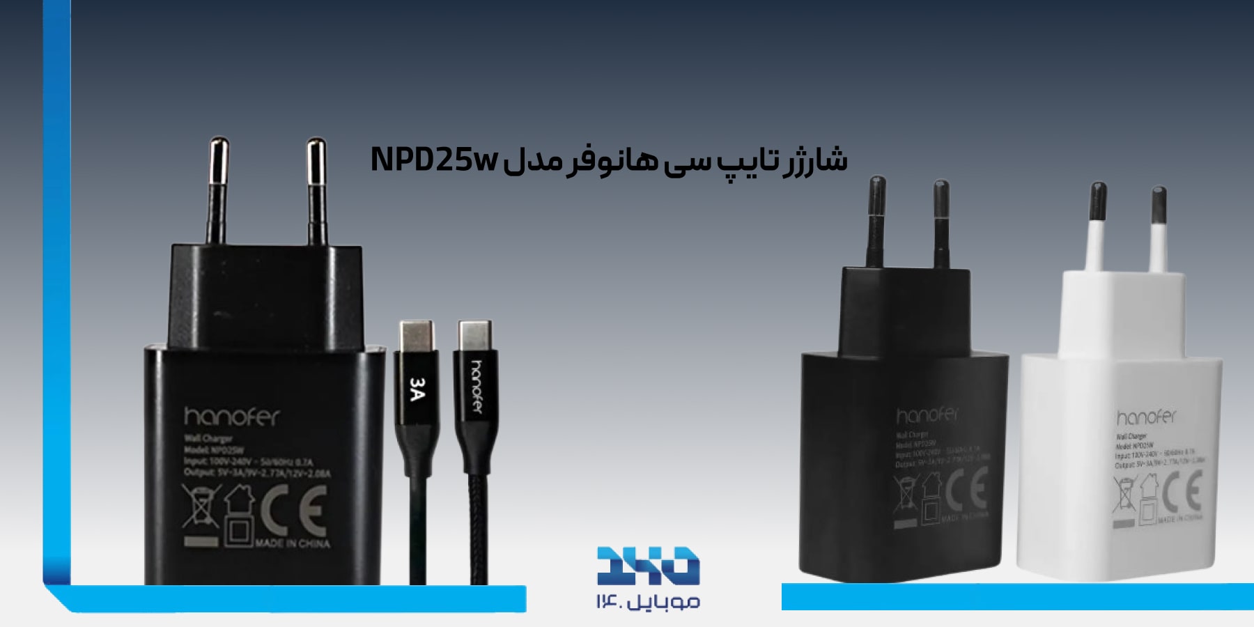 شارژر تایپ سی هانوفر Hanofer NPD25w Type-C charging
