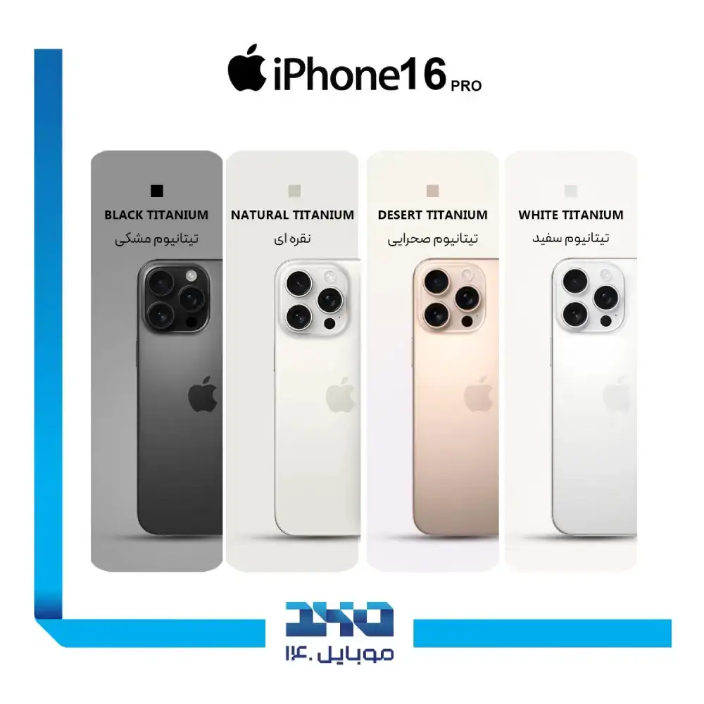 گوشی موبایل اپل مدل iPhone 16 Pro ظرفیت 256 گیگابایت رم 8 گیگابایت - نان اکتیو | پارت نامبر ZA/A