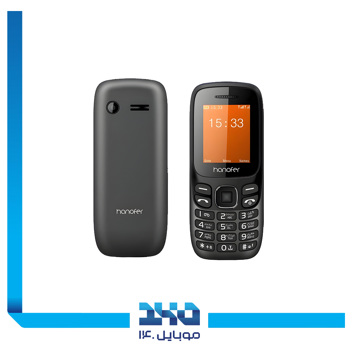 گوشی موبایل هانوفر مدل B210