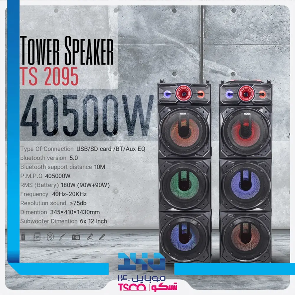 اسپیکر بلوتوث ایستاده خانگی تسکو مدل (TS 2095)