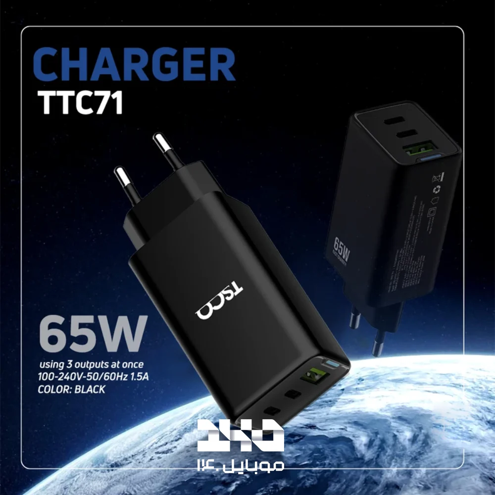 شارژر دیواری 65 وات تسکو مدل TTC 71