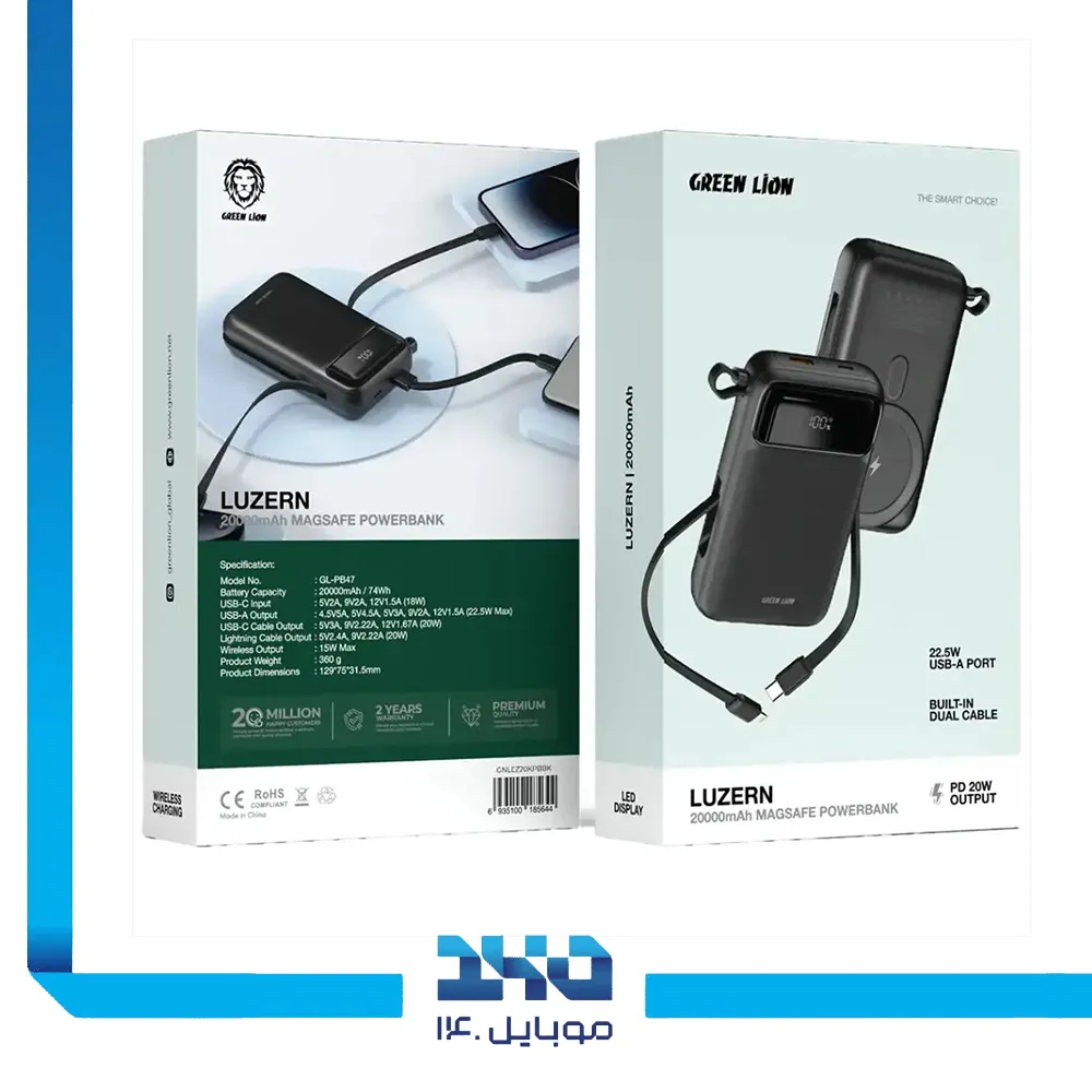 پاوربانک گرین لاین 20000mAh مدل Luzern (GL-PB47)