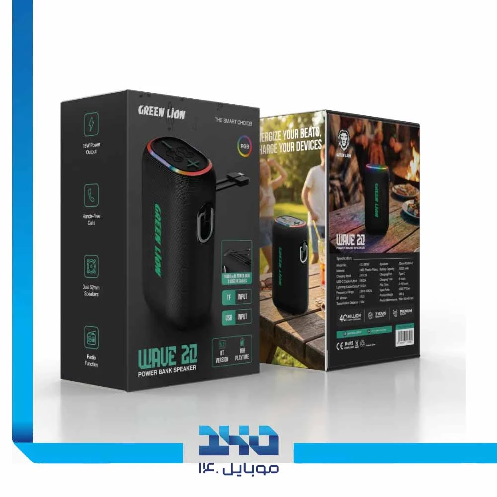 اسپیکر گرین لاین Wave 20 با پاوربانک 10000 میلی‌آمپرساعت