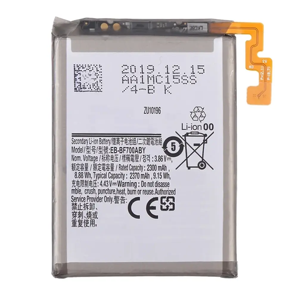 باتری گوشی سامسونگ گلکسی Z Flip  ظرفیت 3300 میلی‌آمپر مدل (BF700ABY) | اصل