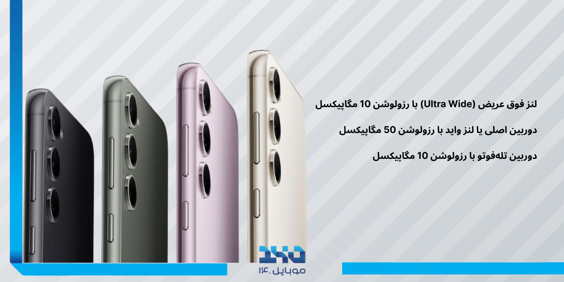 دوربین گوشی سامسونگ Galaxy S23 Plus