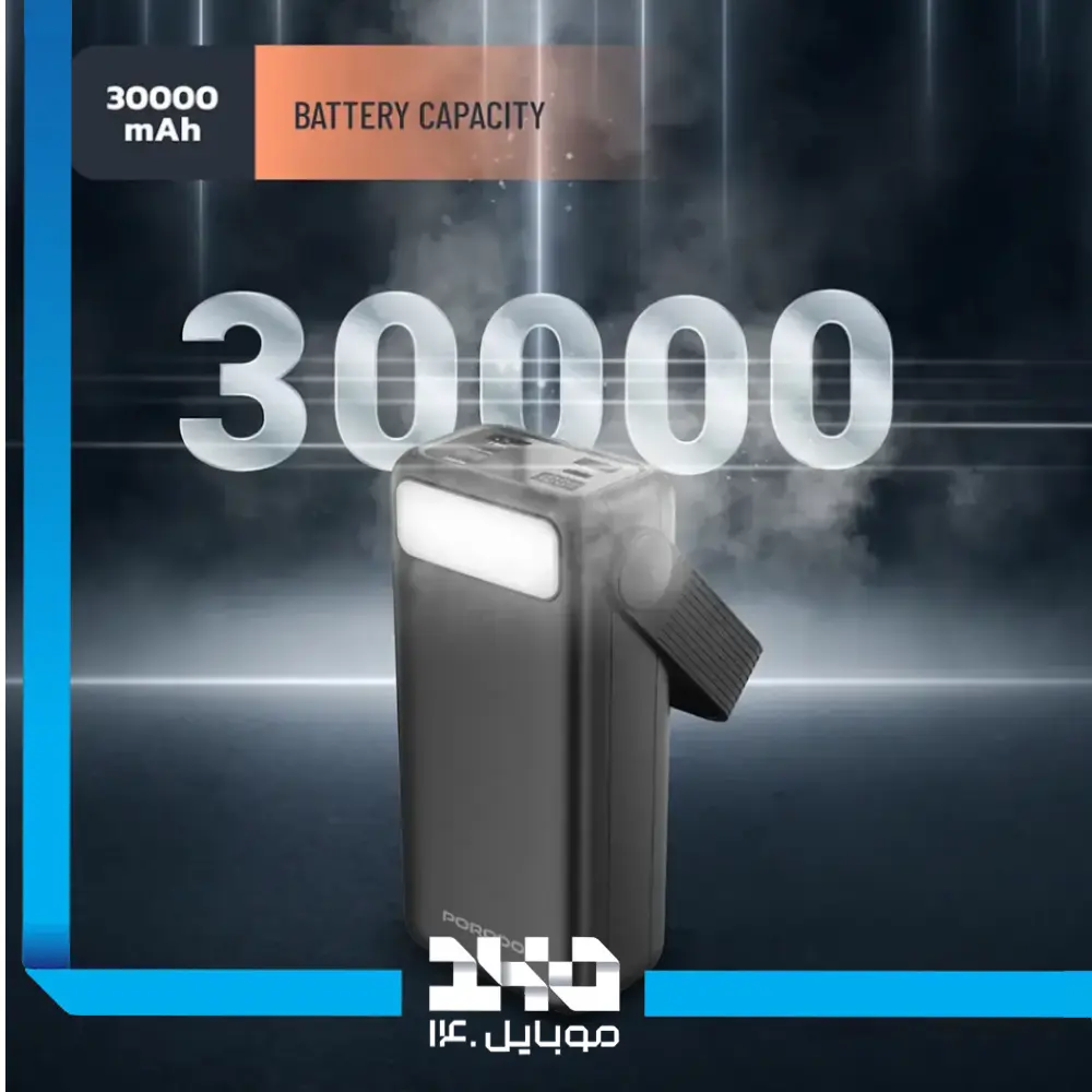 پاور بانک پرودو 30000 mAh مدل Lara PDPBJ261