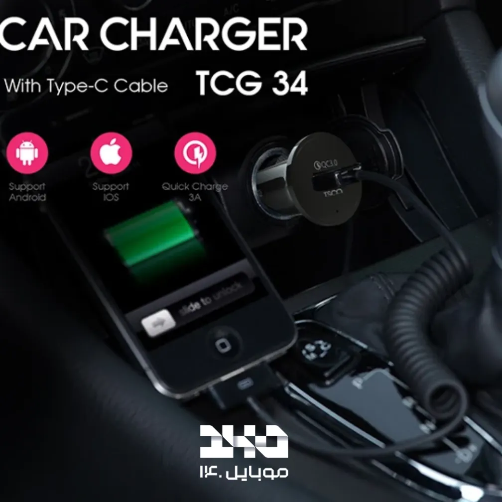 شارژر فندکی تسکو مدل TCG 34