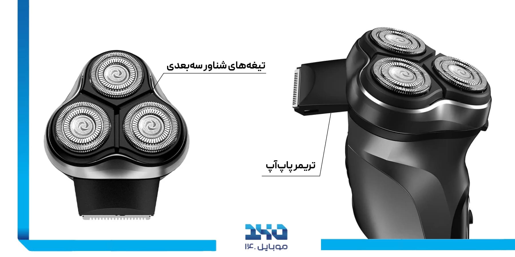 تیغههای شناور سهبعدی و تریم پاپ آپ Enchen Blackstone C