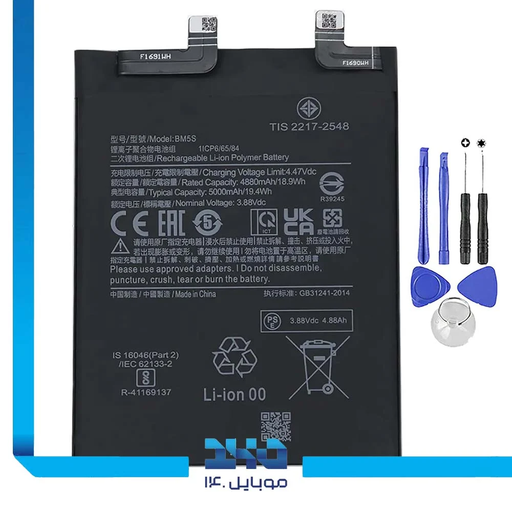 باتری گوشی شیائومی 13T Pro ظرفیت 5000 میلیآمپر مدل (BM5S) | اصل