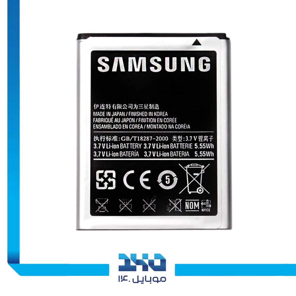 باتری گوشی سامسونگ Galaxy W Wave 3 ظرفیت 1500 میلیآمپر مدل (EB484659VU) | اصل