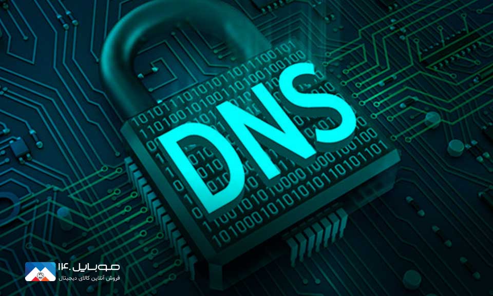 مفهوم DNS