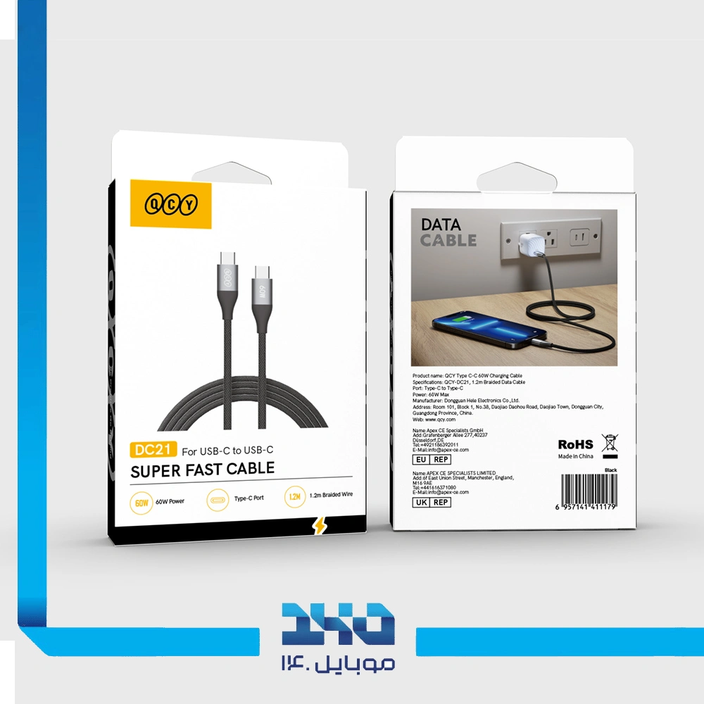 کابل USB-C به USB-C کیو سی وای مدل (DC21)