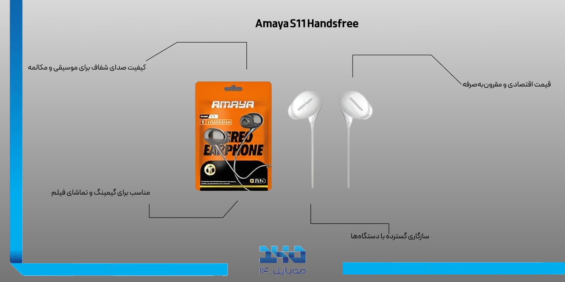 بررسی هندزفری سیمی آمایا Amaya S11 Handsfree