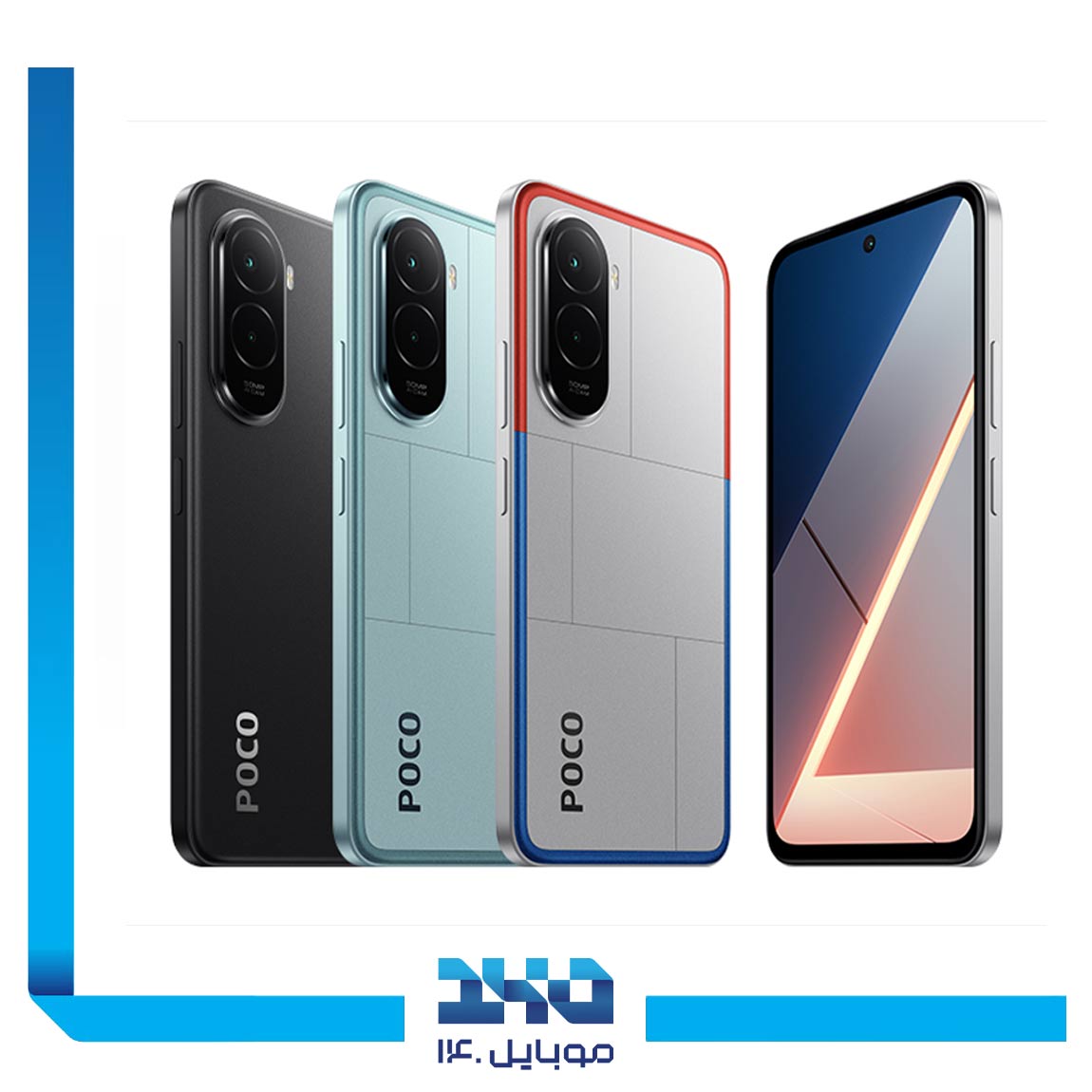 گوشی موبایل شیائومی مدل Poco M7 ظرفیت 128 گیگابایت رم 6 گیگابایت | 4G