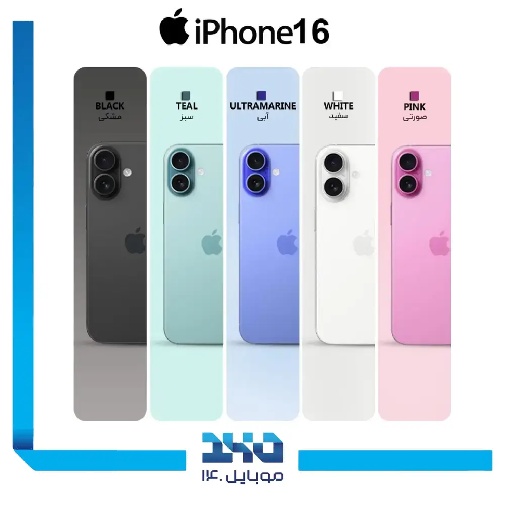 گوشی موبایل اپل مدل iPhone 16 ظرفیت 128 گیگابایت رم 8 گیگابایت - نان اکتیو | پارت نامبر CH/A