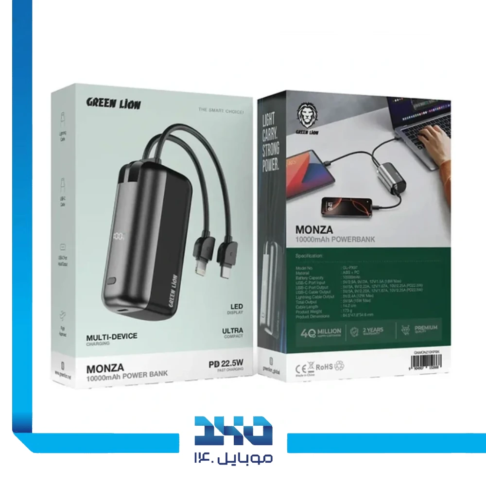 پاوربانک گرین لاین 10000mAh مدل Monza