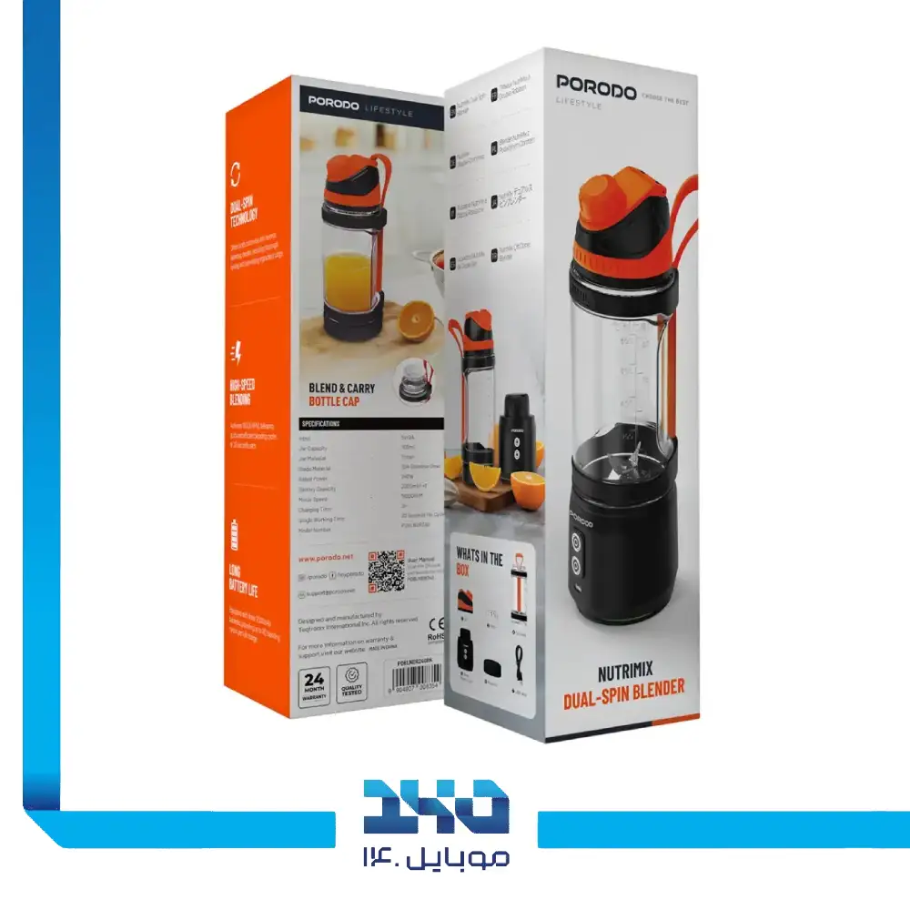 شیکر و میکسر پرودو مدل PDBLNDR گنجایش 700 میلی لیتر