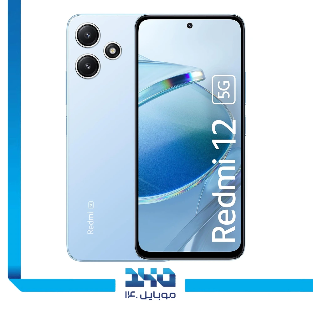 گوشی موبایل شیائومی مدل Redmi 12 ظرفیت 256 گیگابایت رم 8 گیگابایت | 5G