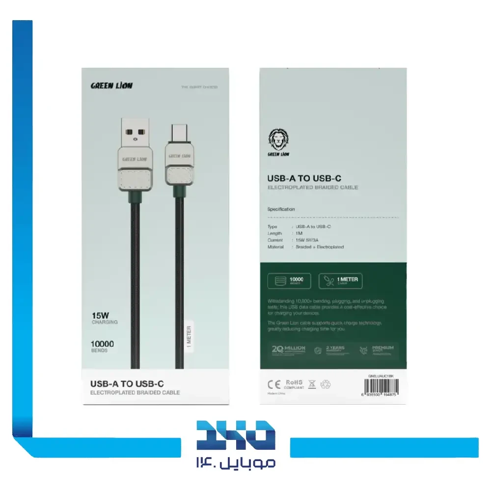 کابل USB-A به تایپ سی گرین لاین مدل Electroplated Braided Cable