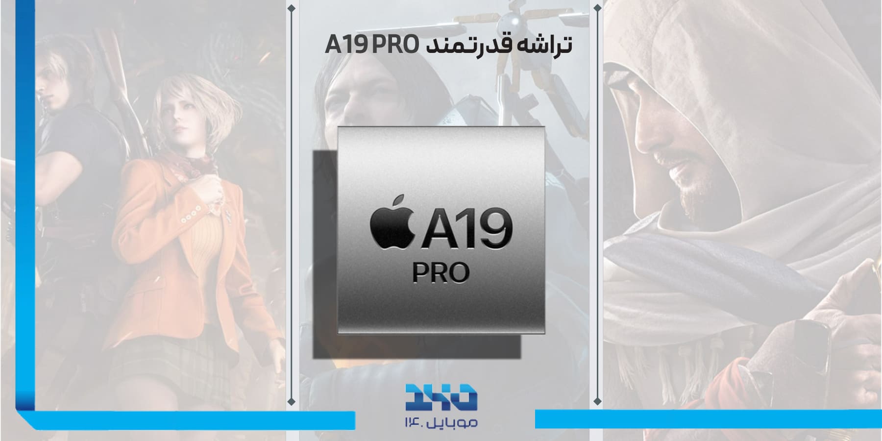 نرم افزار و سخت افزار 17 پرو