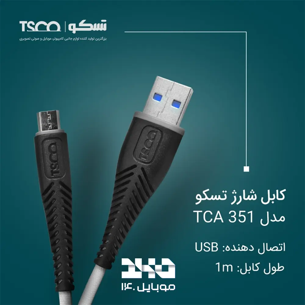 کابل تبدیل USB-A به USB-C تسکو مدل TCC 351 طول 1 متر