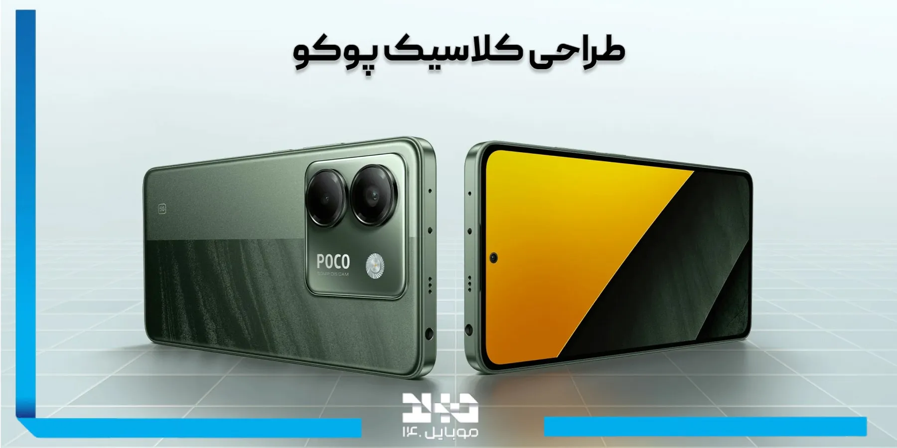 طراحی و کیفیت ساخت بیرقیب در میانردهها